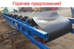 Ленточный транспортер опилок длиной 14 метров